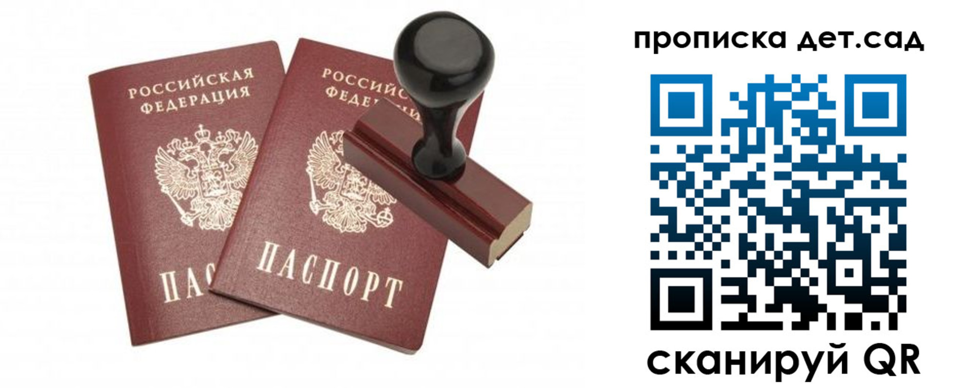 прописка для работы в Тимашёвске