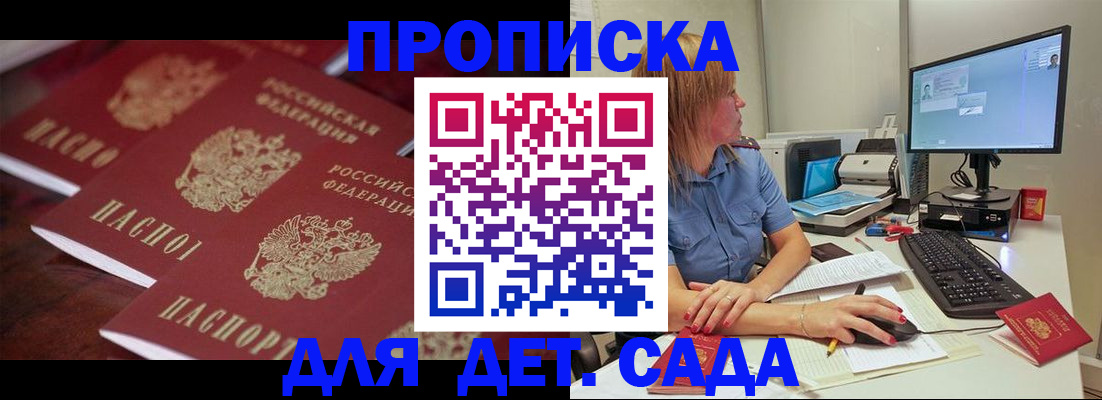 временная регистрация законно в Тимашёвске