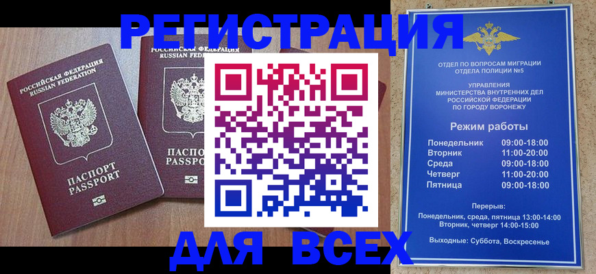 регистрация для дет. сада в Тимашёвске