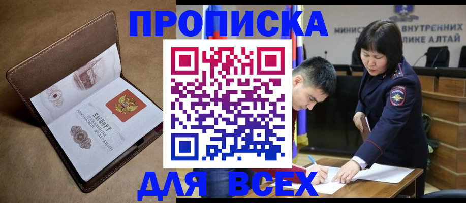 временная регистрация адрес в Тимашёвске