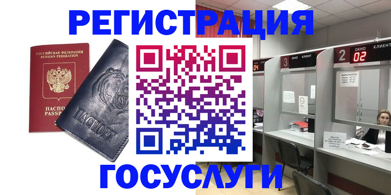 прописка для кредита в Тимашёвске