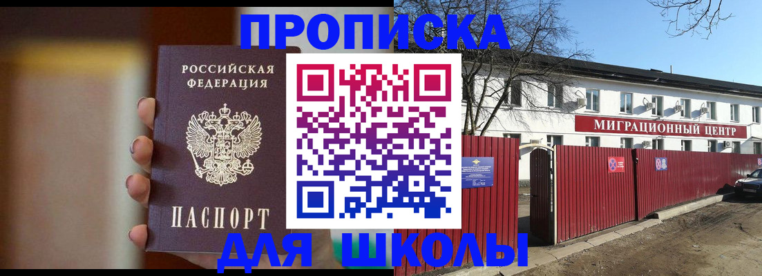 временная регистрация надежно в Тимашёвске